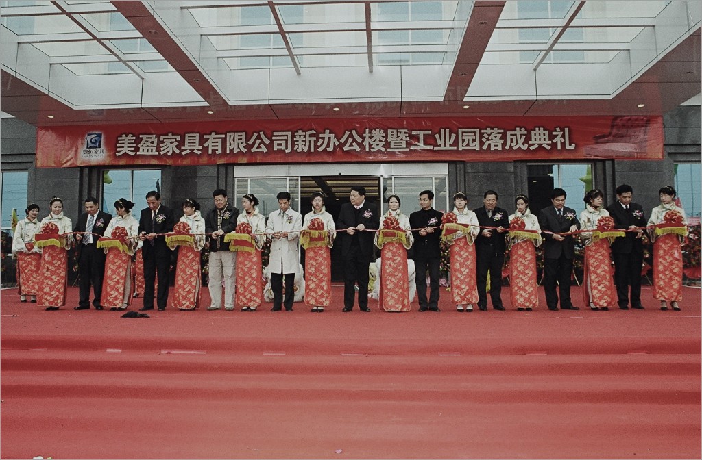 2006 The new office building of Gainwell Furniture Company headquarters and the garden-style industrial park with an area of 220,000 square meters were established